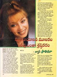 Telugu Magazine