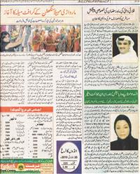The Munsif Daily